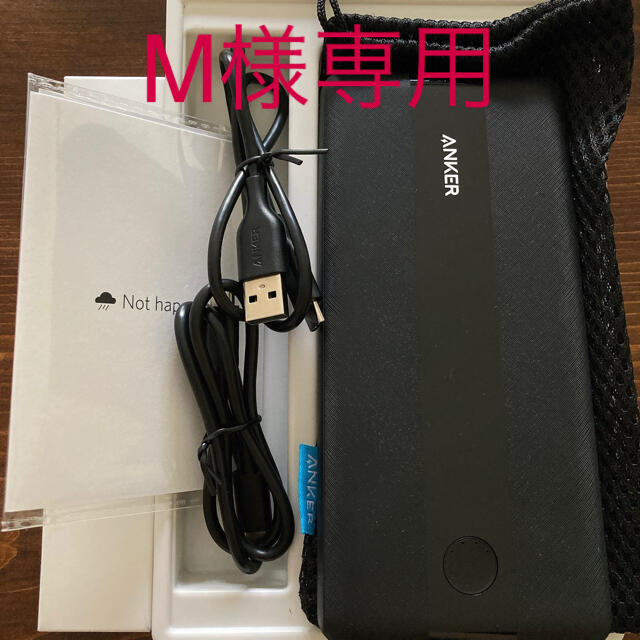 Anker PowerCore III 19200 45W モバイルバッテリー