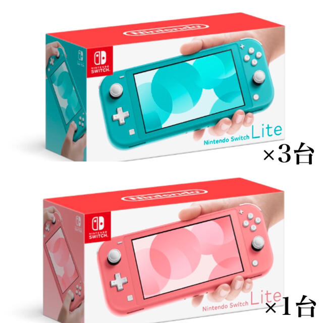 Nintendo Switch Lite 任天堂スイッチライト 本体  4台