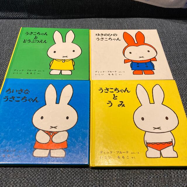 レトロ品「童謡おはなし絵本」CD付き４冊セット