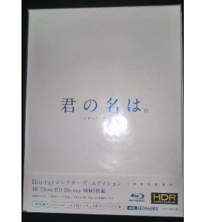 君の名は Blu Rayの通販 400点以上 フリマアプリ ラクマ 君の名は Blu Rayの通販 400点以上 フリマアプリ ラクマ