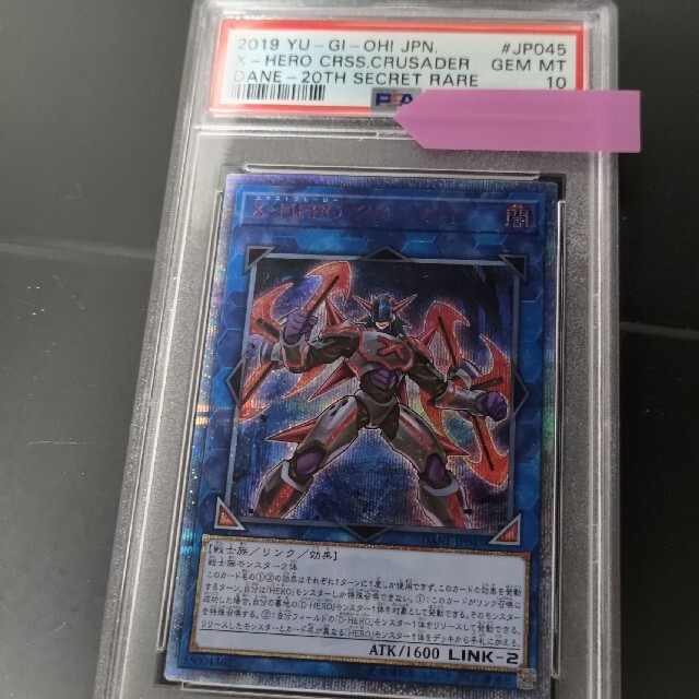 psa 10 20thシークレットレア XHERO クロスガイ 高騰中 psa 10 20thシークレットレア XHERO クロスガイ 高騰中