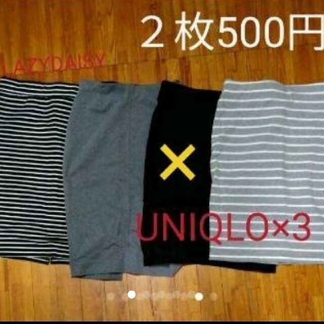 UNIQLO(ユニクロ)のrutile24様専用ページ❤UNIQLOライトグレー　ボーダースカート　膝丈 レディースのスカート(ひざ丈スカート)の商品写真