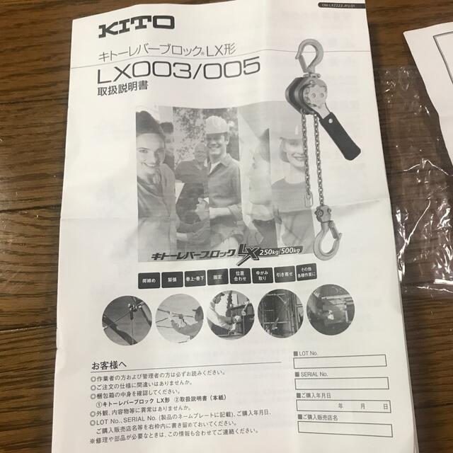 キトーレバーブロｯクLX２５０ｋｇ