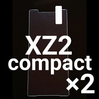 エクスペリア(Xperia)の★2枚セット★XPERIA XZ2 Compact ガラスフィルム SO05K(保護フィルム)