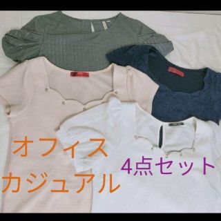 ワンウェイ(one*way)のまとめ売り 春夏秋 きれいめトップス 4点セット オフィスカジュアル(Tシャツ(半袖/袖なし))