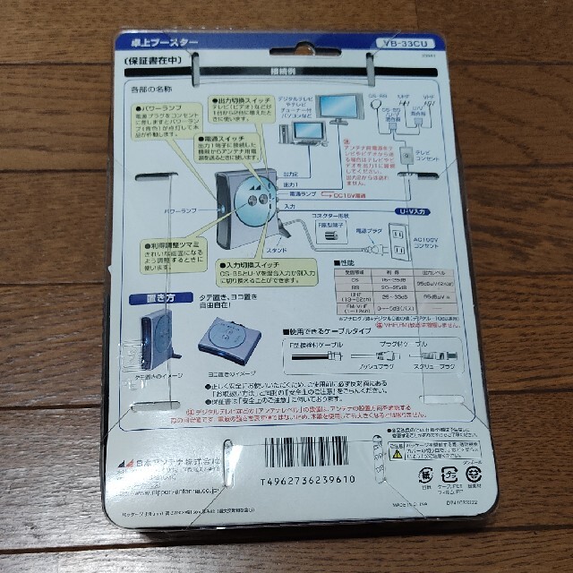 日本アンテナ 卓上ブースター VB-33CU スマホ/家電/カメラのテレビ/映像機器(その他)の商品写真