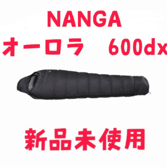 寝袋/寝具【新品未使用】NANGA オーロラ600DX  オールブラック