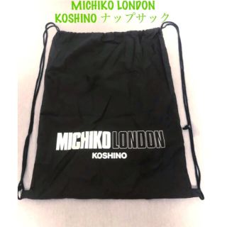 ミチコロンドン(MICHIKO LONDON)の匿名配送！MICHIKO LONDON ミチコロンドンナップサック(リュック/バックパック)