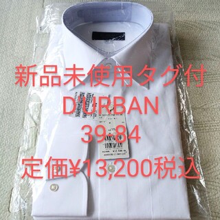 ダーバン(D’URBAN)の新品 タグ付 D'URBAN ダーバン ワイシャツ 長袖 定価¥13,200税込(シャツ)