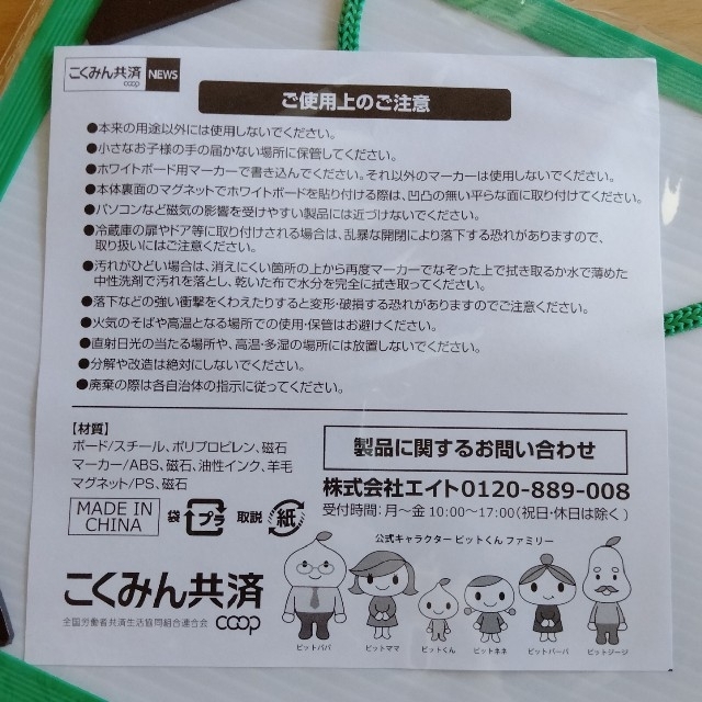 ミニホワイトボード ペン2色・マグネット付 インテリア/住まい/日用品の文房具(ペン/マーカー)の商品写真