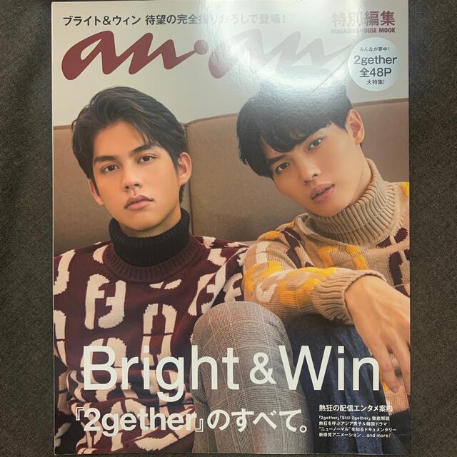 anan Bright&Win   『2gether』のすべて。 エンタメ/ホビーのタレントグッズ(アイドルグッズ)の商品写真