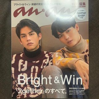 anan Bright&Win   『2gether』のすべて。(アイドルグッズ)