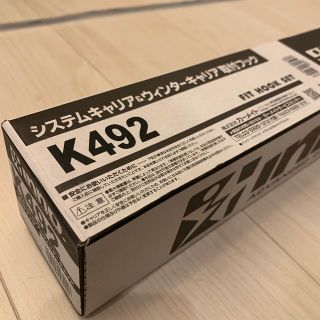 イノー  システムキャリア ＆ウィンターキャリア取付フック  K492(車種別パーツ)