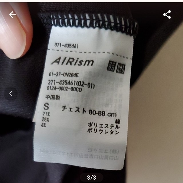 UNIQLO(ユニクロ)のエアリズムコットンVネックTシャツ2枚組 メンズのトップス(Tシャツ/カットソー(半袖/袖なし))の商品写真