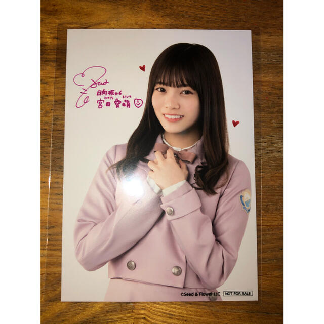 宮田愛萌 日向坂46 ローソンアプリくじ オリジナルブロマイド 宮田愛萌 日向坂46 ローソンアプリくじ オリジナルブロマイド