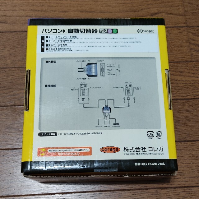 corega パソコン自動切替機CG-PC2KVMS スマホ/家電/カメラのPC/タブレット(PC周辺機器)の商品写真