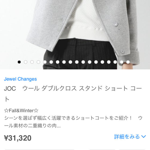 UNITED ARROWS(ユナイテッドアローズ)のJewel Changes／スタンド ショート コート／ユナイテッド アローズ レディースのジャケット/アウター(その他)の商品写真