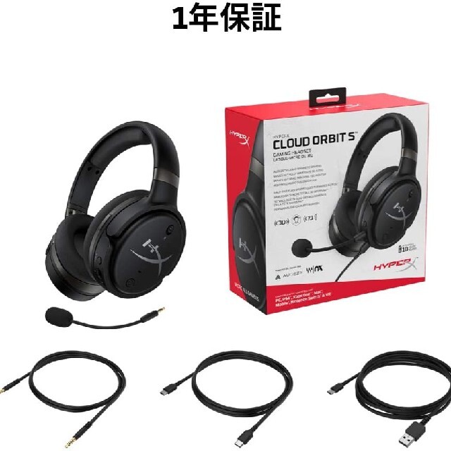 最強定位＆最高音質 保証付き HyperX Cloud Orbit S