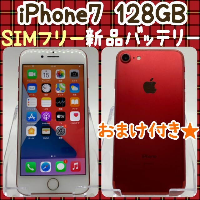 iPhone 7 Red 128 GB SIMフリー iPhone7 本体