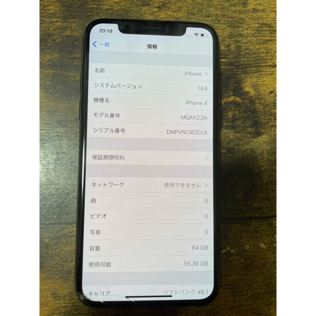 Apple(アップル)の【本体】iPhone X Space Gray 64 GB Softbank スマホ/家電/カメラのスマートフォン/携帯電話(スマートフォン本体)の商品写真