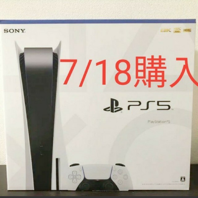 【新品】PS5 PlayStation5 プレステ5 本体 ディスク搭載モデル