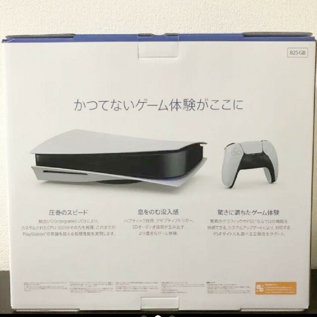 【新品】PS5 PlayStation5 プレステ5 本体 ディスク搭載モデル