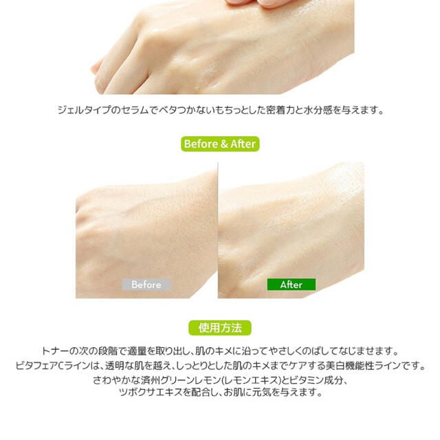 NATURE REPUBLIC(ネイチャーリパブリック)のビタペアCセラム　2本セット コスメ/美容のスキンケア/基礎化粧品(美容液)の商品写真