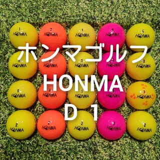 ホンマゴルフ(本間ゴルフ)のホンマゴルフ　HONMA　D1　ロストボール　ゴルフボール　166(その他)