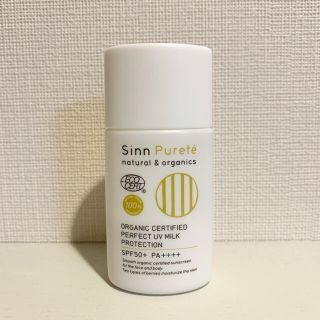 コスメキッチン(Cosme Kitchen)のシンピュルテ　パーフェクトUVミルク　プロテクション(化粧下地)