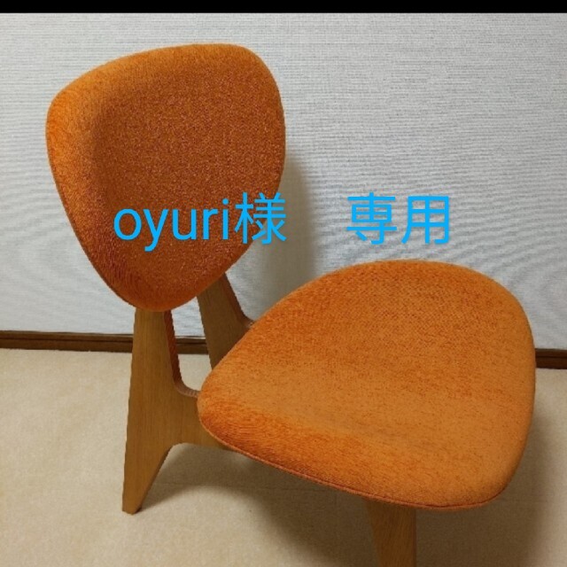 新品登場 【専用】天童木工 中座イス 座椅子 新品登場 【専用】天童木工 中座イス 座椅子
