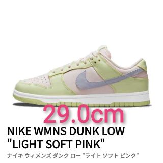 ナイキ(NIKE)の29.0cm wmns ダンク ロー "ライト ソフト ピンク"(スニーカー)