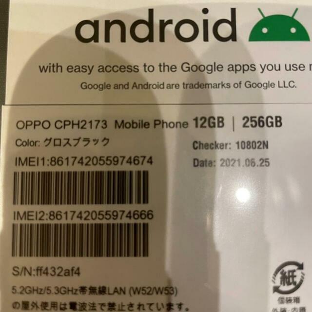 OPPO(オッポ)のOPPO Find X3 Pro 新品未使用未開封　本体　cph2173 国内 スマホ/家電/カメラのスマートフォン/携帯電話(スマートフォン本体)の商品写真