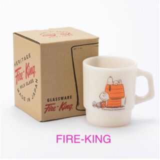 ファイヤーキング(Fire-King)のファイヤーキング Fire-Kingスタッキング ピーナッツ ライトアイボリー (グラス/カップ)