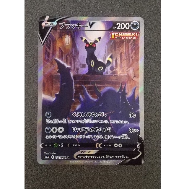 ポケモンカード ブラッキー v sa