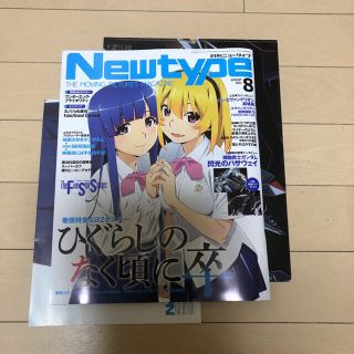 カドカワショテン(角川書店)の月刊ニュータイプ　 2021年8月号　全部付き 角川書店(アート/エンタメ/ホビー)