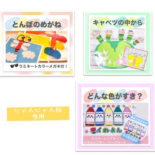 にゃんにゃん様専用【キャベツの中から トンボのメガネ どんな色が好き？】(その他)