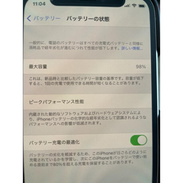 iPhone 12 mini ホワイト 128 GB au