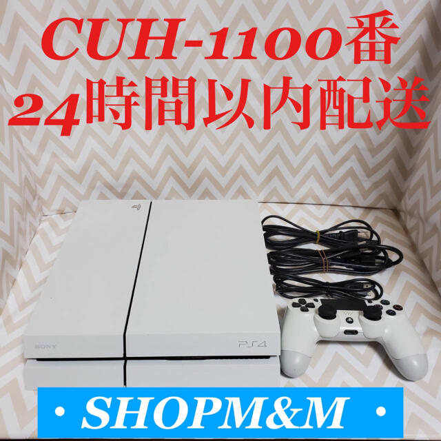 24時間以内配送】ps4 本体 1100 PlayStation®4 - www.sorbillomenu.com