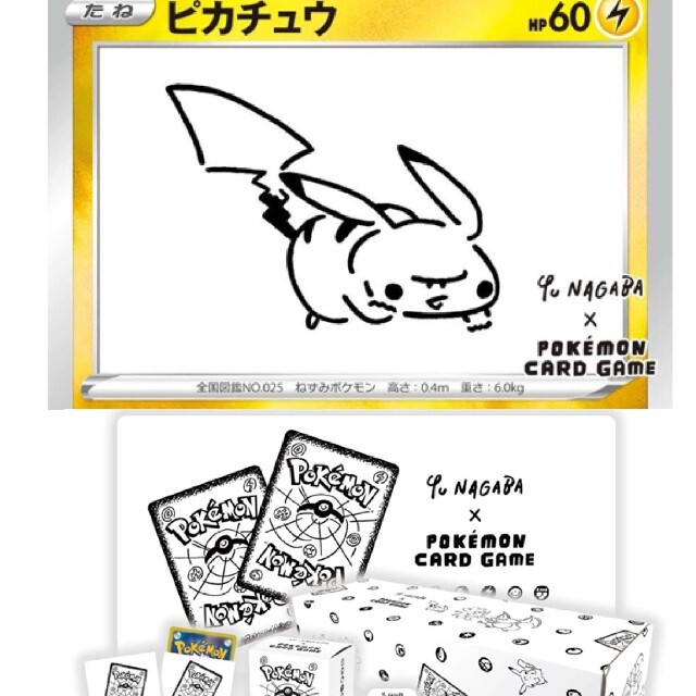 Yu NAGABA　ポケモンカードゲーム  スペシャルBOX