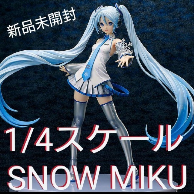 新品未開封 初音ミク 雪ミク 1/4スケールフィギュア SNOW MIKU