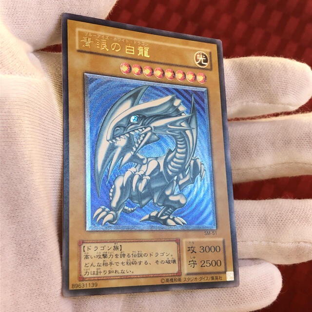 【濃青艶】遊戯王 青眼の白龍 レリーフ SM-51