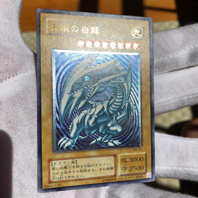 濃青艶】遊戯王 青眼の白龍 レリーフ SM-51 | littleitalypizzamemphis.com