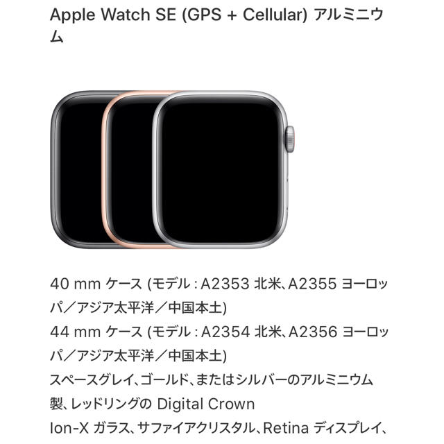 Apple Watch(アップルウォッチ)のApple Watch SE  44mm スペースグレイ セルラーモデル スマホ/家電/カメラのスマホアクセサリー(その他)の商品写真