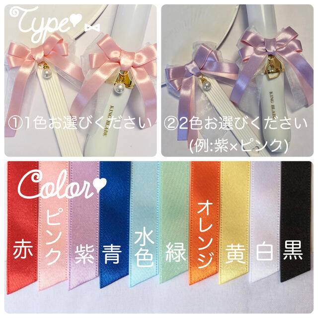  ❤︎︎ ˊ˗様 キンブレリボン ハンドメイドのハンドメイド その他(その他)の商品写真