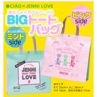 ジェニィ(JENNI)のちゃお × JENNI LOVE BIGトートバッグ(トートバッグ)