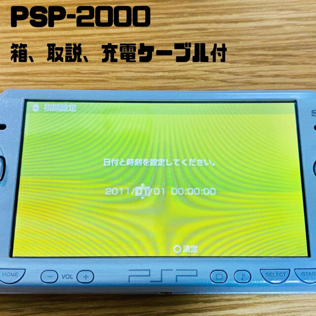 PSP2000  箱、取説、充電ケーブル、メモリーカード3枚付。