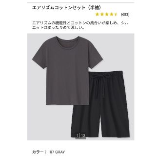 ユニクロ(UNIQLO)のユニクロ エアリズムコットンセット(半袖) グレー トップスのみ(Tシャツ(半袖/袖なし))