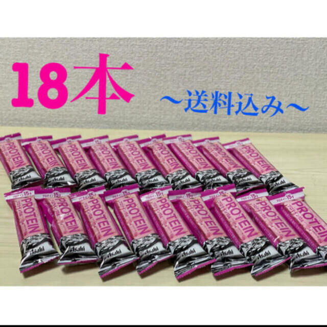 アサヒ(アサヒ)の【あるだけ】アサヒ一本満足バー   プロテインバー　ストロベリー  18本 食品/飲料/酒の健康食品(プロテイン)の商品写真