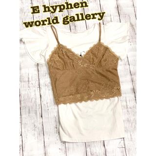 イーハイフンワールドギャラリー(E hyphen world gallery)の＊新品未使用♪E hyphen world gallery レースビスチェ＊(ベアトップ/チューブトップ)