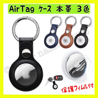 【本革】4点セットApple AirTag 革 ケース【フィルム付き】黒色(モバイルケース/カバー)